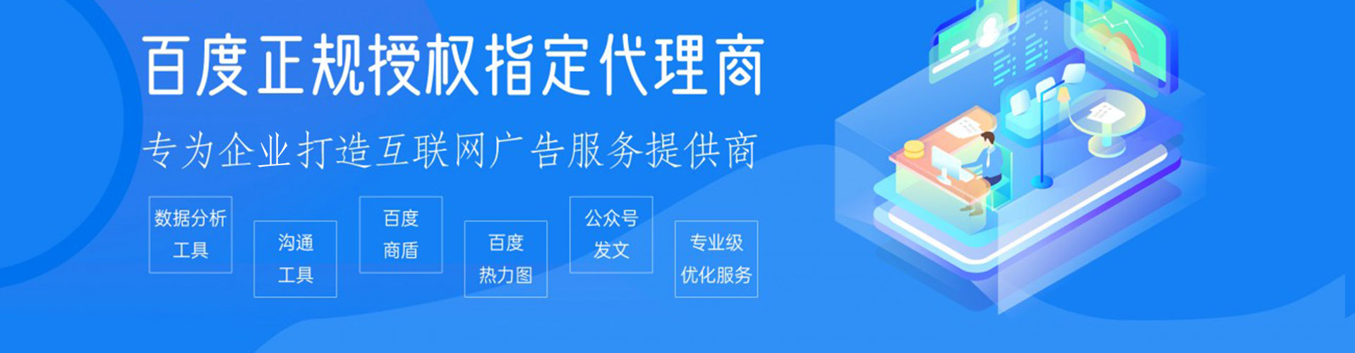 隆阳信息流营销